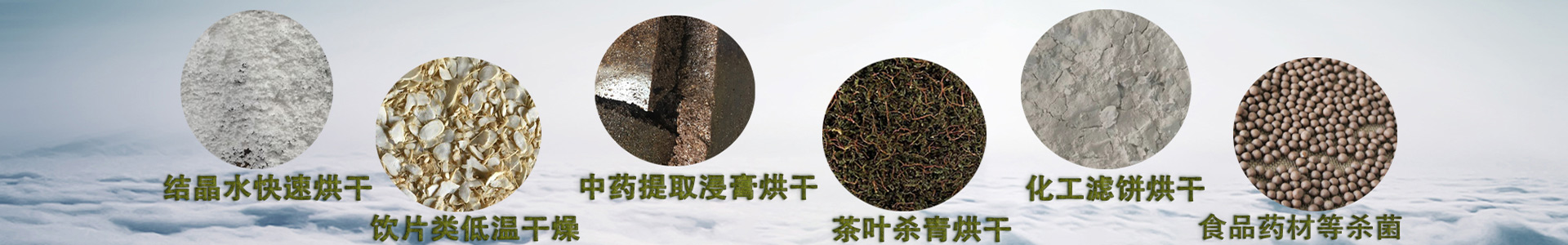 工程案例-南京研正干燥設(shè)備有限公司-南京研正干燥設(shè)備有限公司